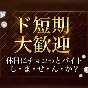 仕事とプライベートを大切にできます