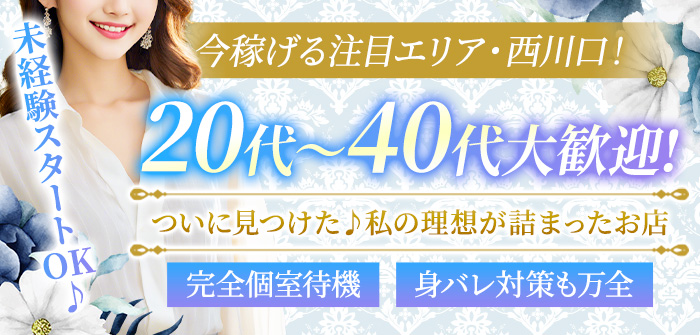西川口風俗デリバリー　セカンドストーリー