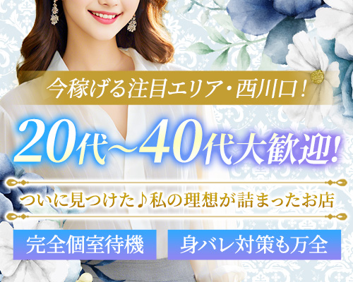 西川口風俗デリバリー　セカンドストーリー