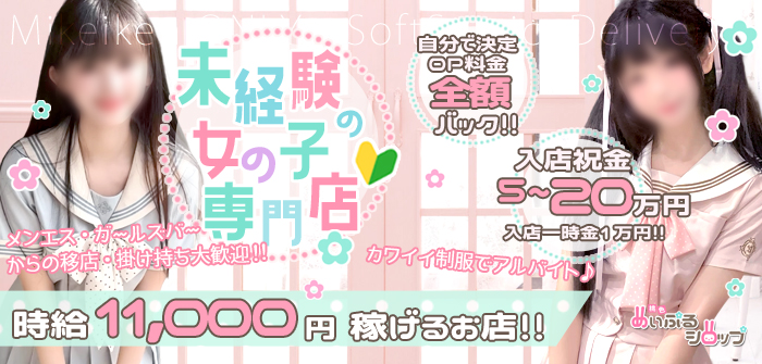 桃色☆めぃぷるシロップ