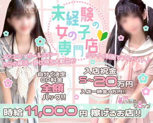 桃色☆めぃぷるシロップ