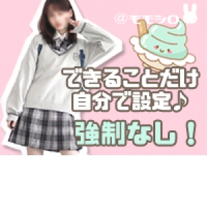 できないことはNGに設定！