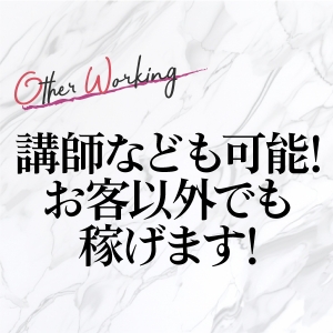 講師になる事も可能！