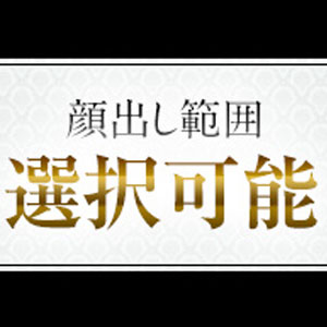 身バレ対策バッチリ◎