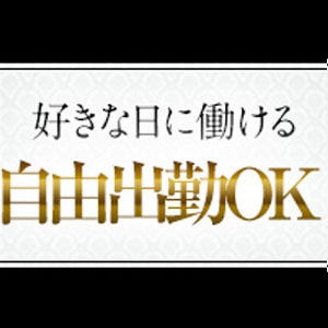 あなた自身で決められます！