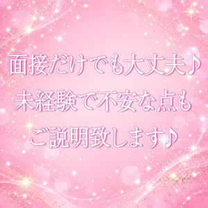 まずはお話を聞いてからでも大丈夫です！