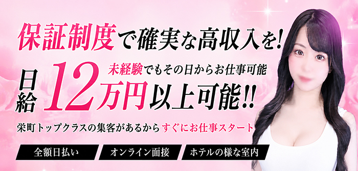 特別美人千葉本店