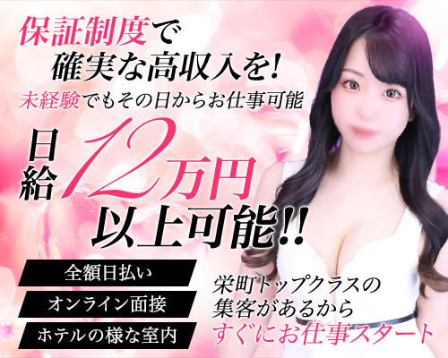 特別美人千葉本店