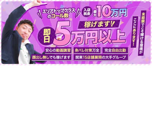 One More 奥様 千葉店