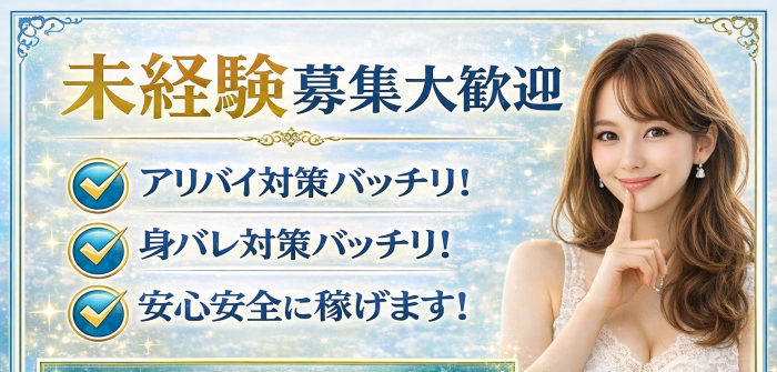 艶美の人妻～沼津店～