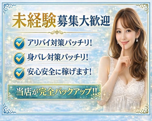 艶美の人妻～沼津店～