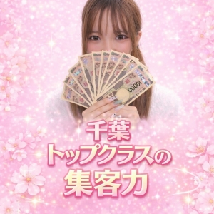 千葉県でも老舗中の老舗♪