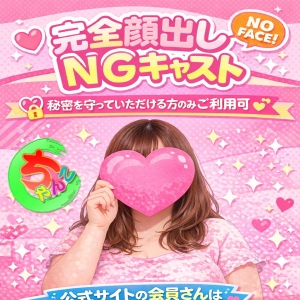 顔出しNGパネル