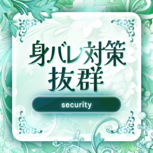 グループ最新の管理システム