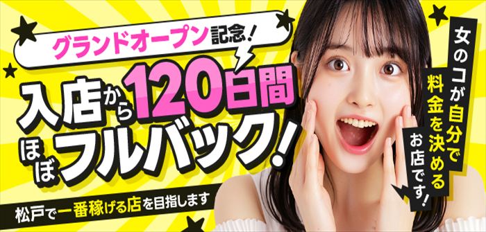 Select ～女のコが料金を決める新感覚デリヘル～