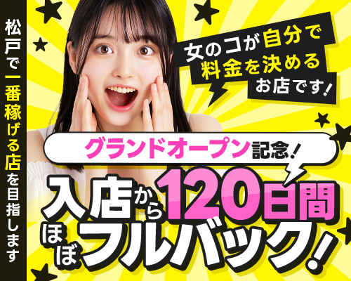 Select ～女のコが料金を決める新感覚デリヘル～