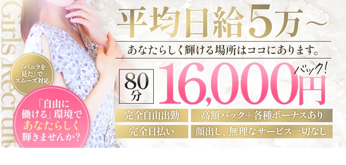 エリートな人妻たち新宿