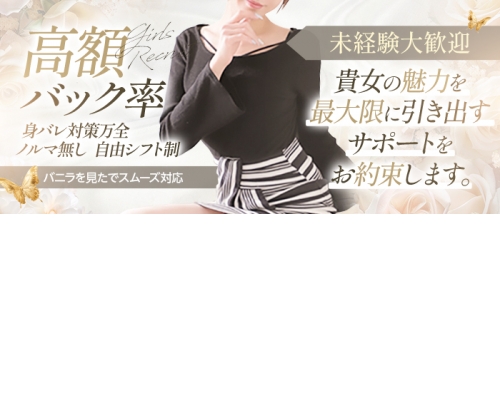 エリートな人妻たち新宿