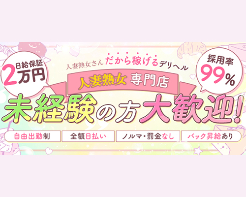 人妻熟女の秘密の関係太田足利店