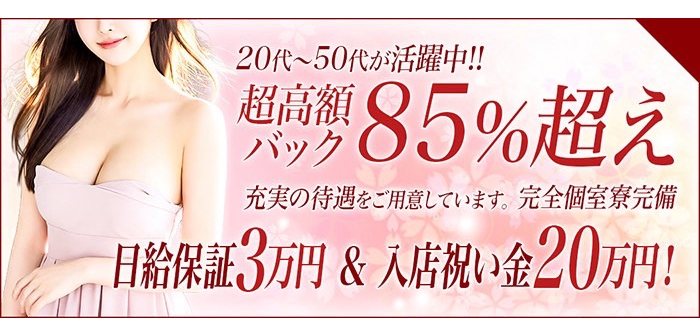 人妻熟女秘密の関係熊谷店