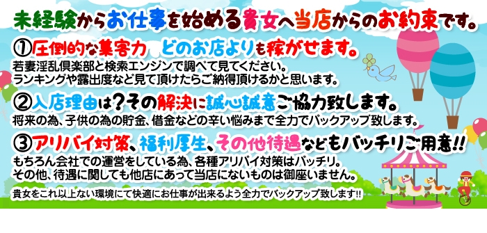 若妻淫乱倶楽部 春日部店