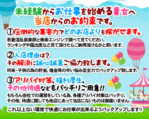 若妻淫乱倶楽部 春日部店