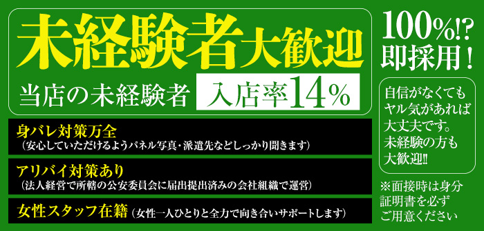 五十妻（イソップ）40代～60代 山口・宇部店