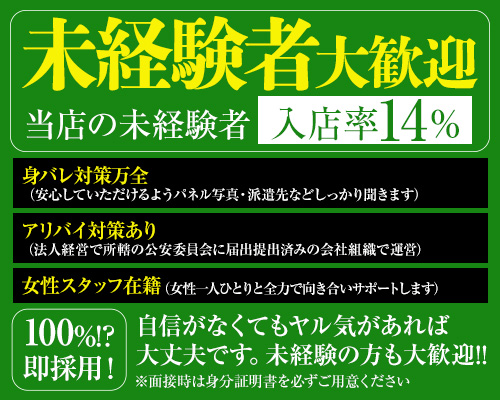 五十妻（イソップ）40代～60代 山口・宇部店