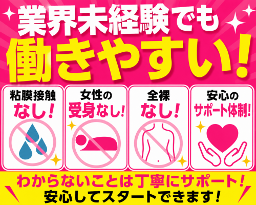 ハイグレードM性感 過呼吸