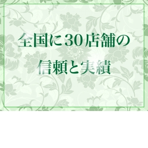 関東最大手メンズエステグループ