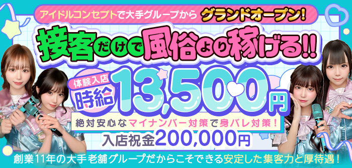 アオハル学園