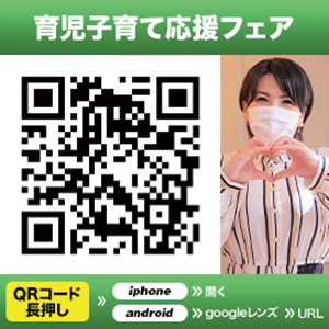 育児・子育て応援フェア