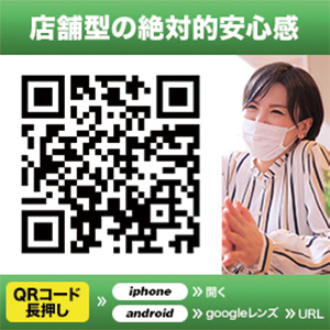 風俗未経験の方は【店舗型】がオススメ