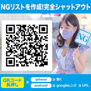 NGリスト作成
