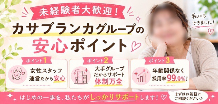 熟女パラダイス柏店
