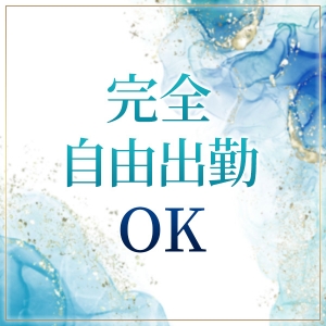 週1・短時間OK！完全自由出勤の働きやすい環境