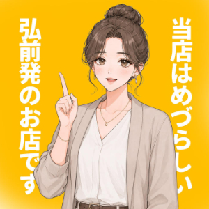 弘前発のOL店!!