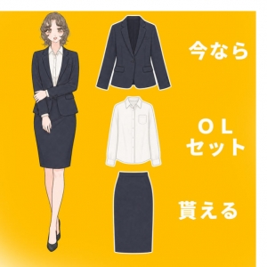 OLセットプレゼント!!