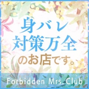 身バレする事はありません。