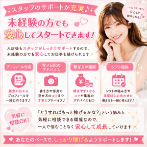 ポイント⓷手厚いサポート体制✨