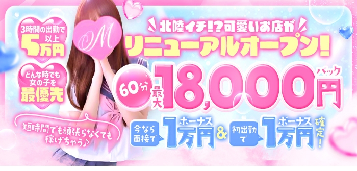 もえたく