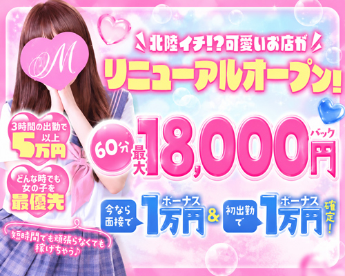 もえたく