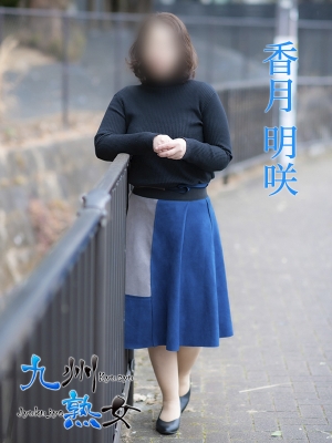 香月
