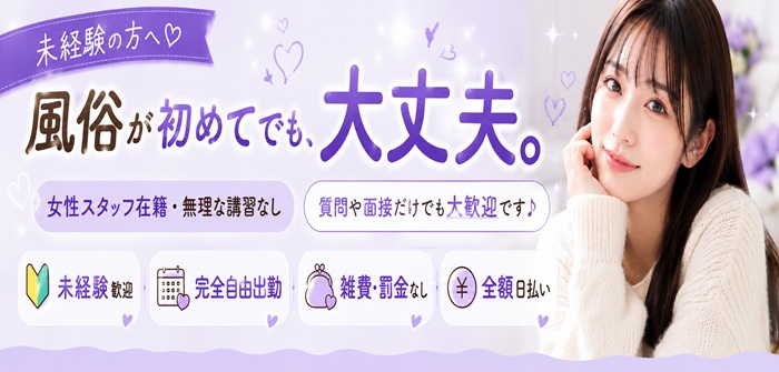 倉敷デリヘル