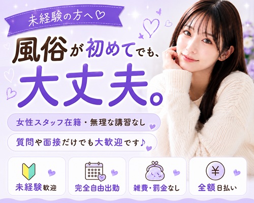 倉敷デリヘル
