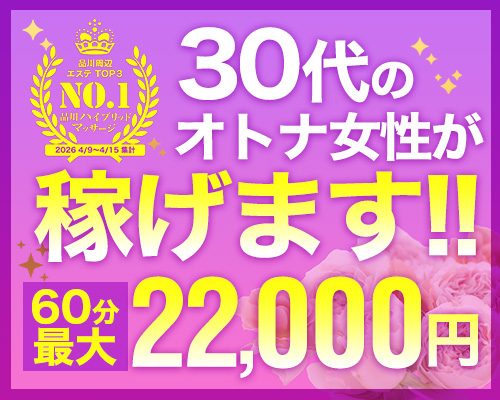 品川ハイブリッドマッサージ