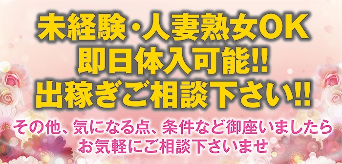 エロティックマッサージ錦糸町