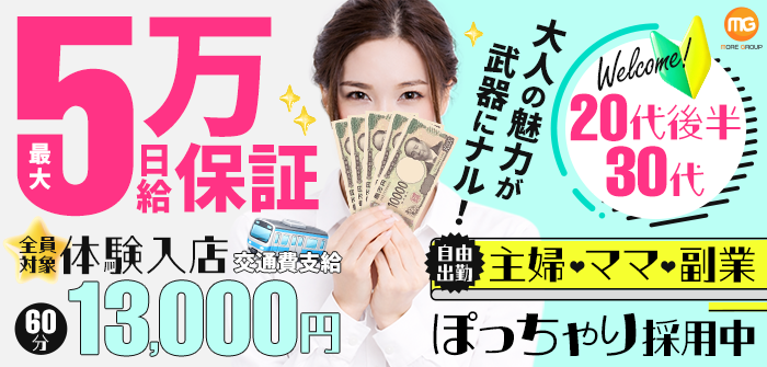 横浜関内人妻城
