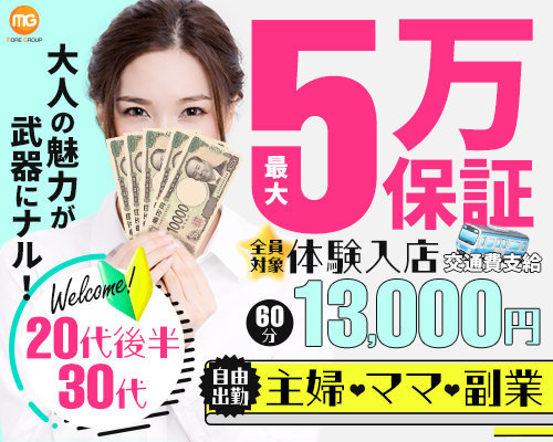 横浜関内人妻城