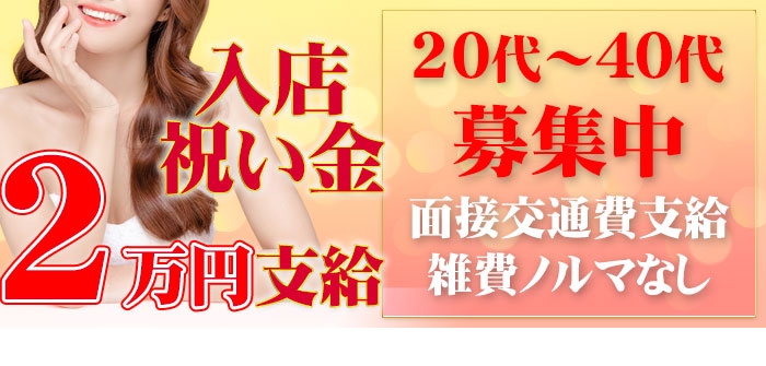 脱がされたい人妻　宇都宮店